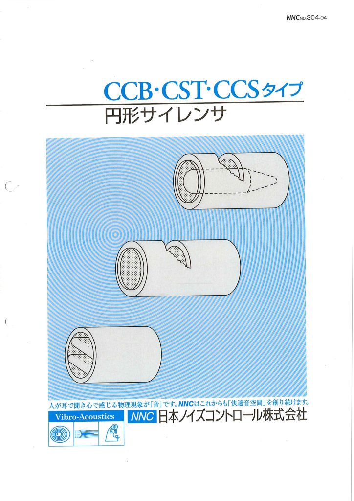 CCB, CSTタイプ